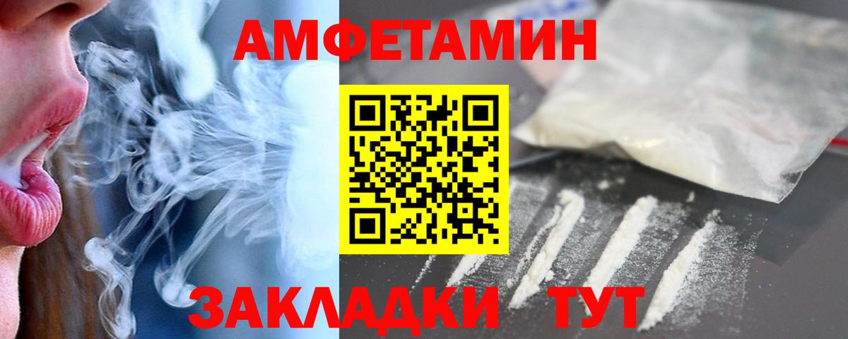 Каменск-Шахтинский  АМФ 98%  Амфетамин  Вход с VPN 