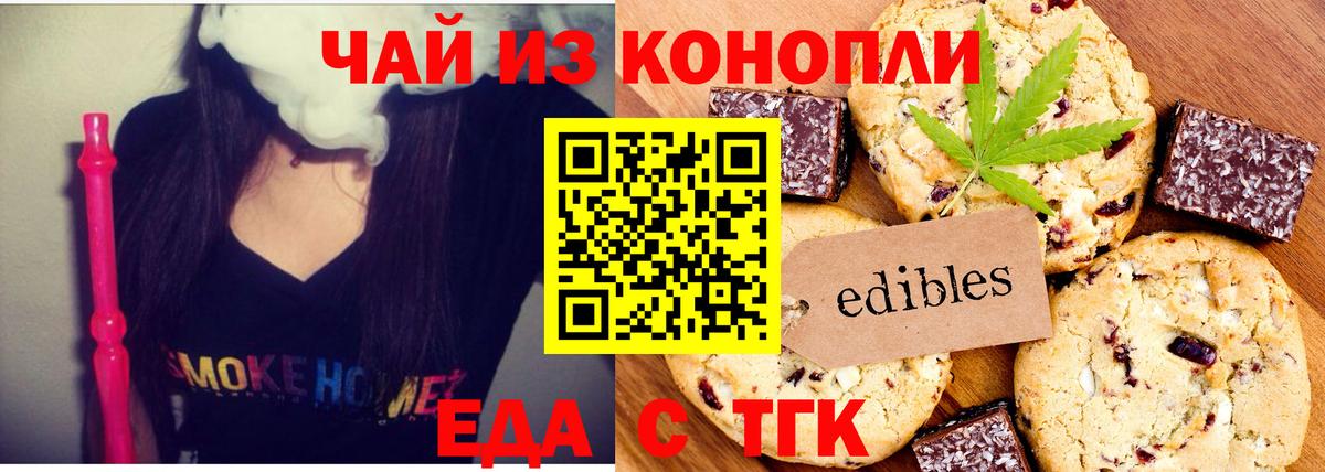 Canna-Cookies марихуана Каменск-Шахтинский