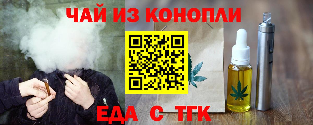 Cannafood конопля  Вход с VPN  Каменск-Шахтинский 