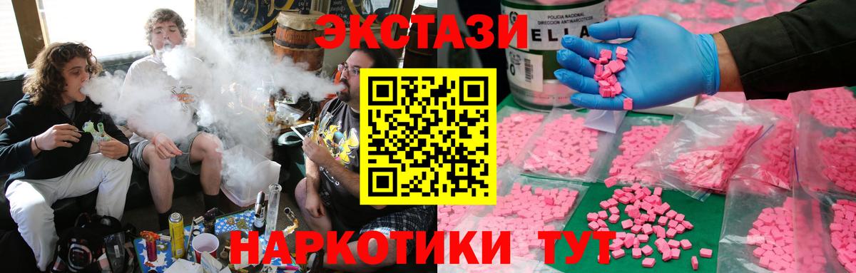 Каменск-Шахтинский  наркошоп  Экстази  Вход с VPN  Экстази Дубай  ЭКСТАЗИ Punisher 