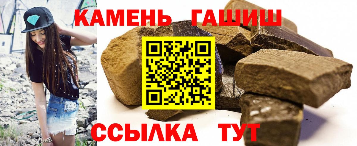 ГАШИШ убойный  Вход с VPN  ГАШ гарик  Каменск-Шахтинский 