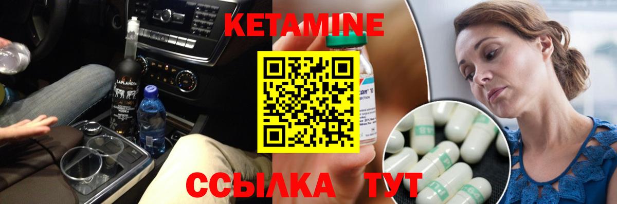 Каменск-Шахтинский  kraken tor  Вход с VPN  Кетамин VHQ  Кетамин ketamine 