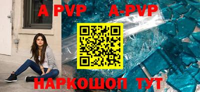 Альфа ПВП Краснокаменск