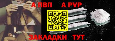 Альфа ПВП Краснокаменск