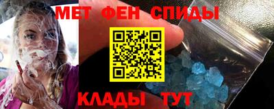 метамфетамин Краснознаменск