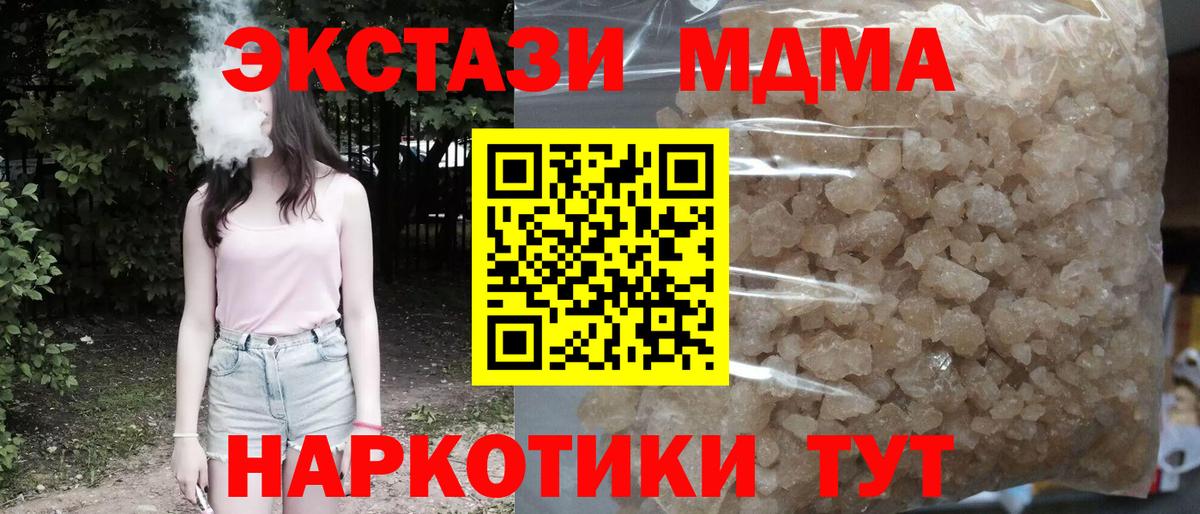 MDMA VHQ  Вход с VPN  MDMA кристаллы  MDMA  Каменск-Шахтинский 
