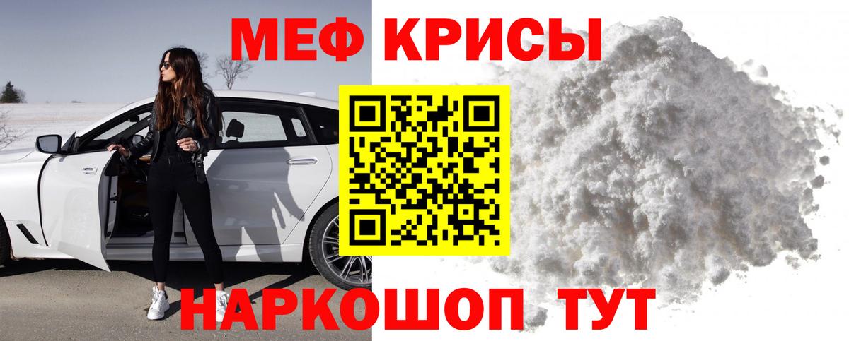 Меф  МЕФ мяу мяу  Вход с VPN  Мефедрон  Каменск-Шахтинский  Мефедрон мяу мяу 