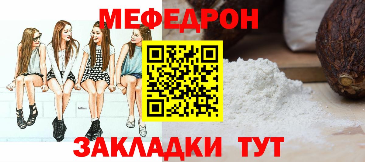 Меф  Каменск-Шахтинский