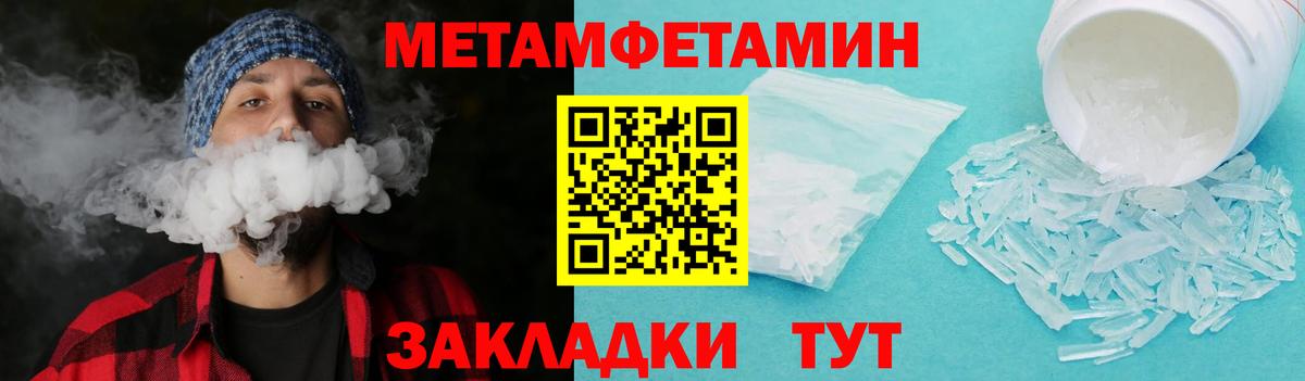 Каменск-Шахтинский  МЕТАМФЕТАМИН кристалл  МЕТАМФЕТАМИН  Вход с VPN 
